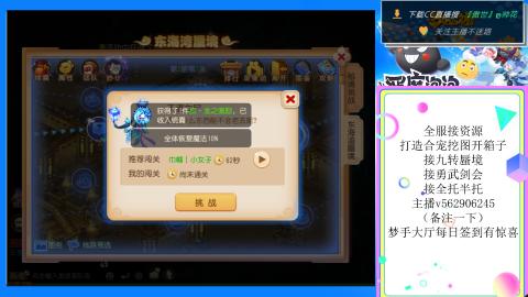 接九转 蜃境 勇武剑会