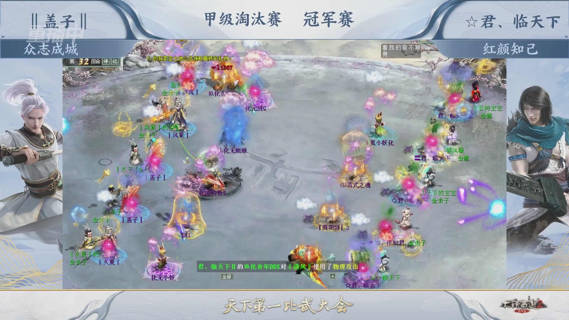 【重播】《大话西游2经典版》第153届天下第一比武大会