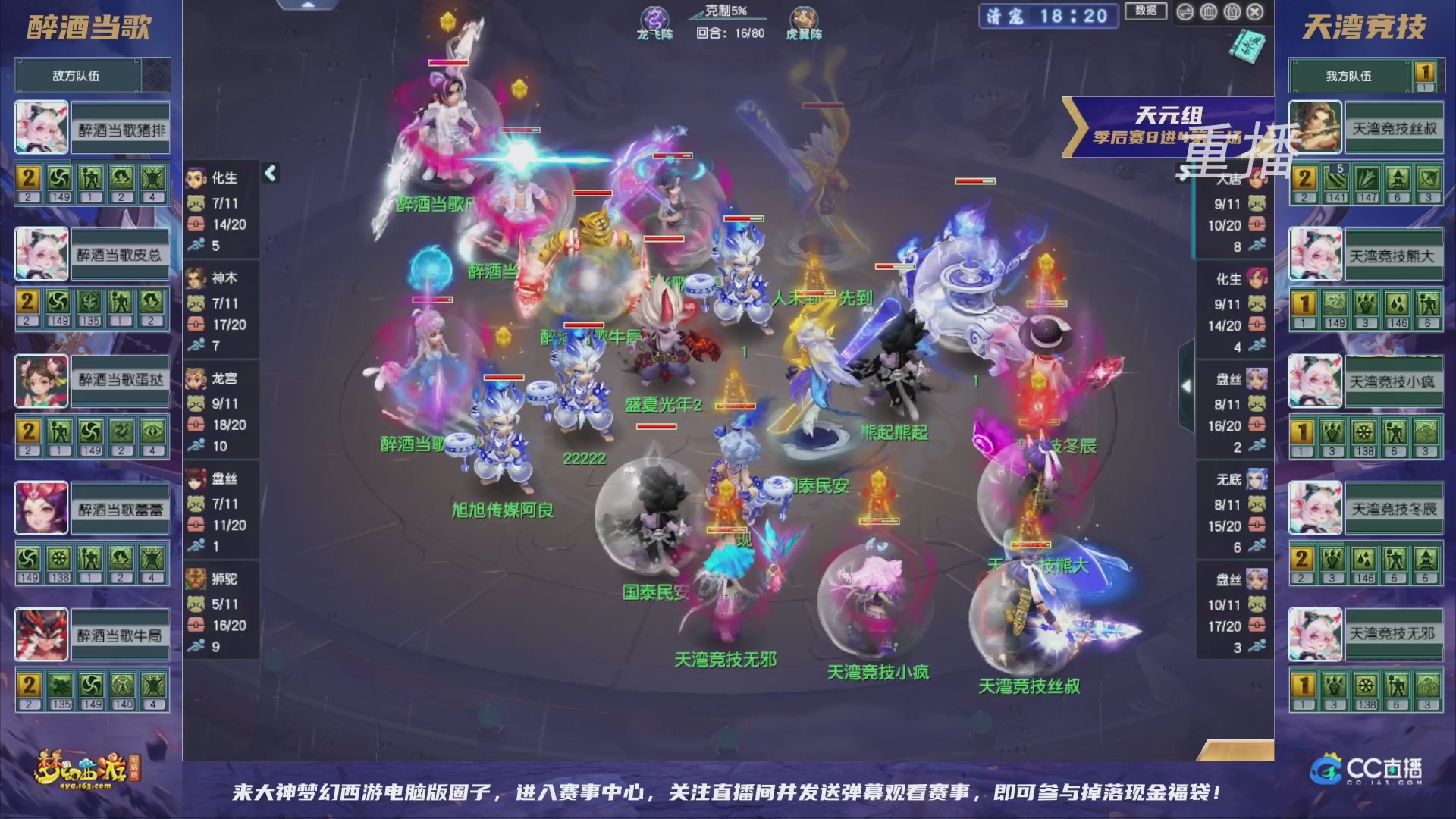【重播】群雄逐鹿超级联赛S5-季后赛（福袋在大神直播间掉落）