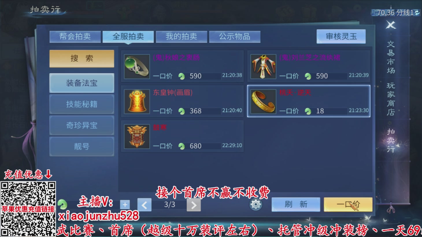 夺魂界扛把子