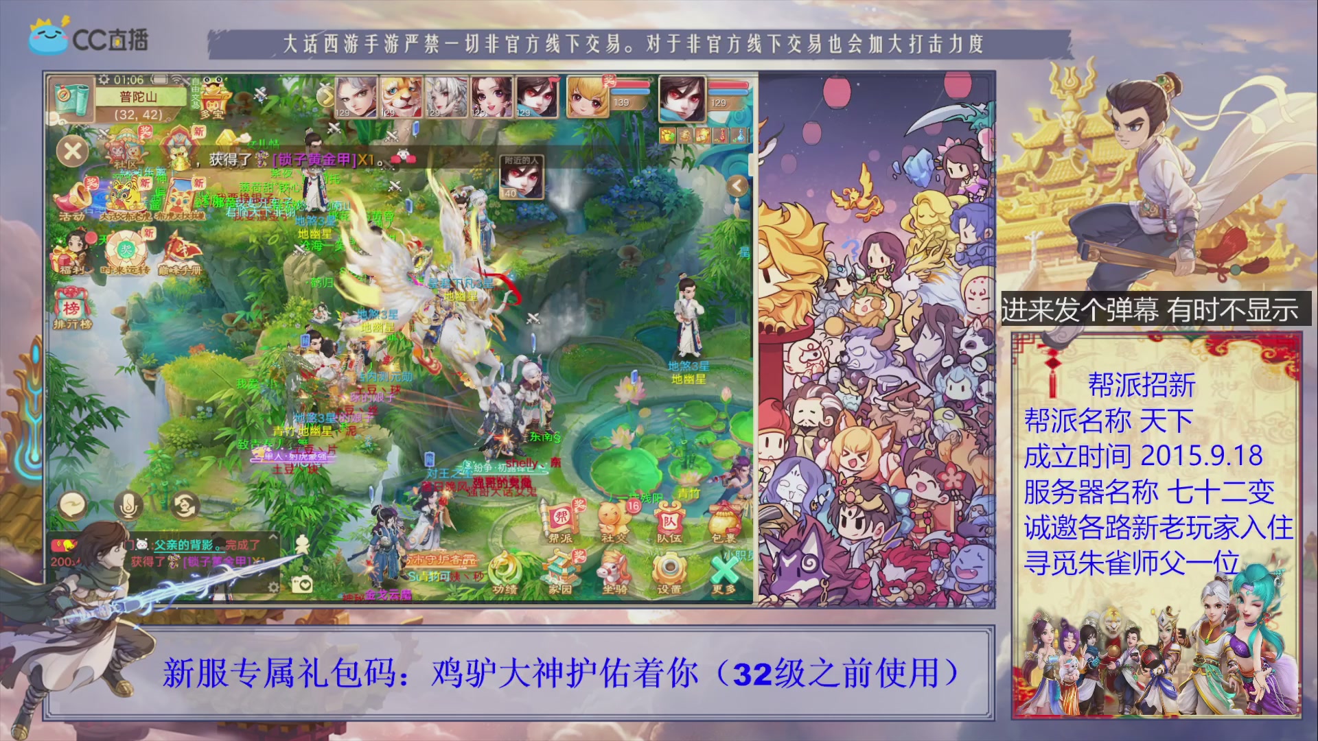 七十二变找个朱雀师傅~