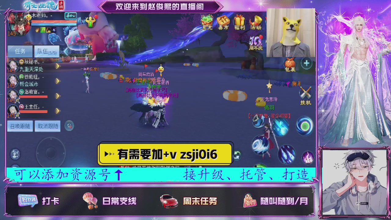 接托管、接各种~