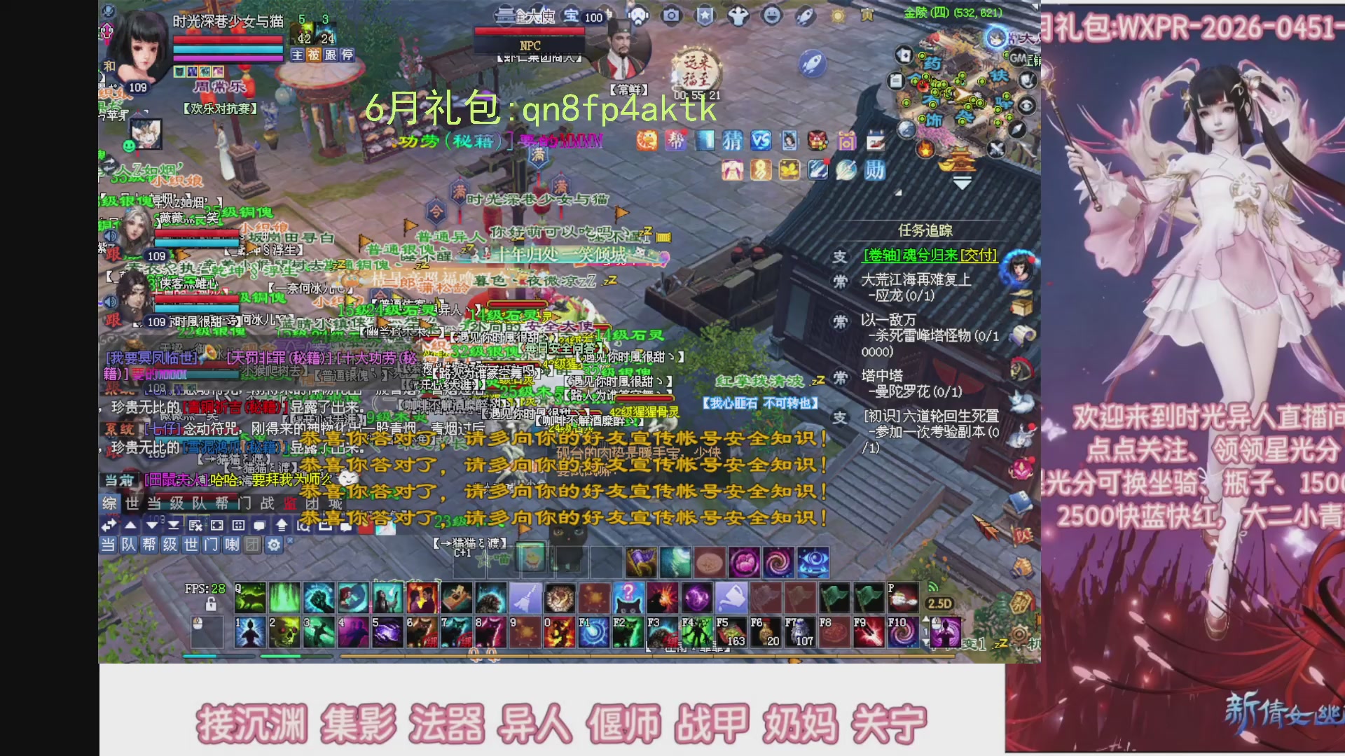 陌上花开打宝冲级