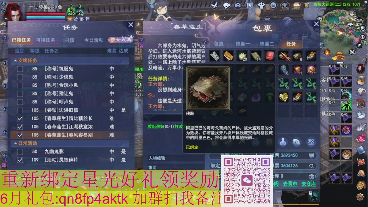 1级就可以绑星光接集影法器