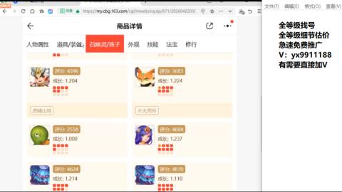 全等级帮找号细节估价