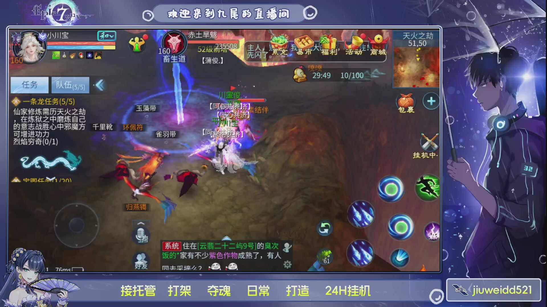 新人主播接托管