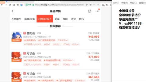 全等级帮找号细节估价