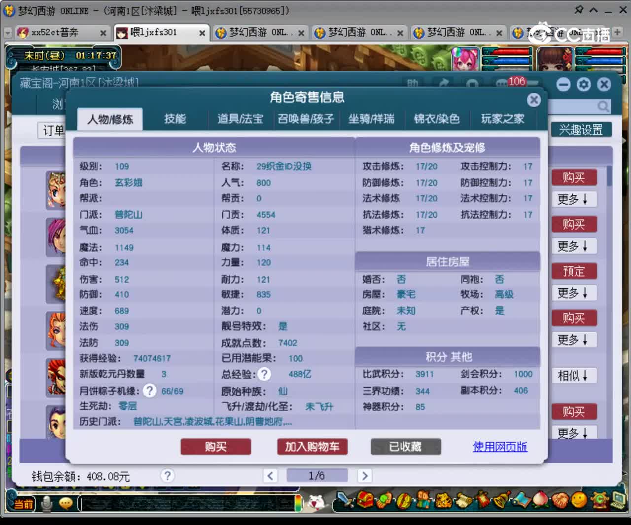 【主播点评】普陀山