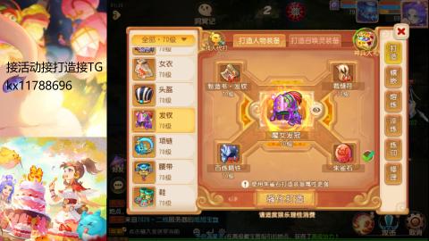 『傲世』ღ小花🌸的直播间