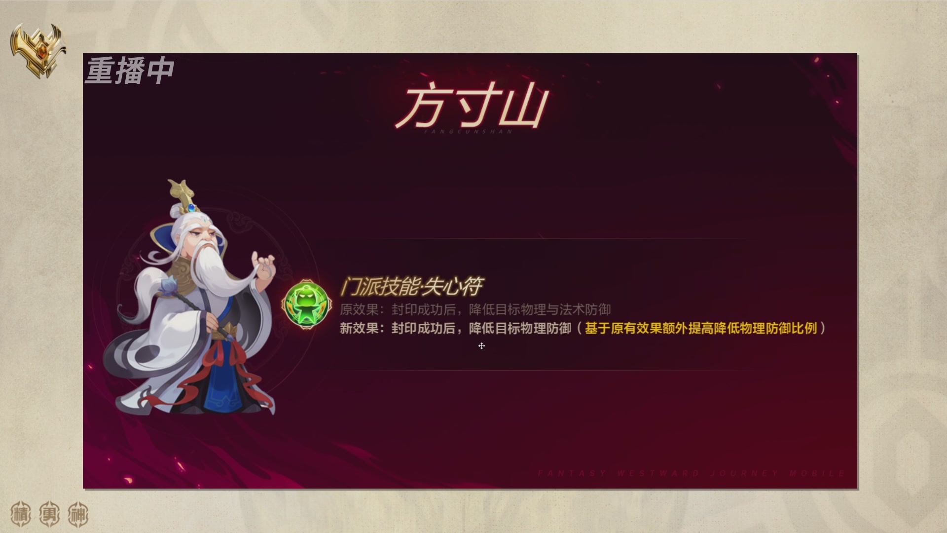巅峰茶话局-门派调整详解
