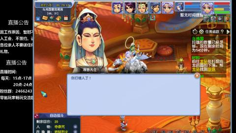 0氪艰难养号飞升从师门开始
