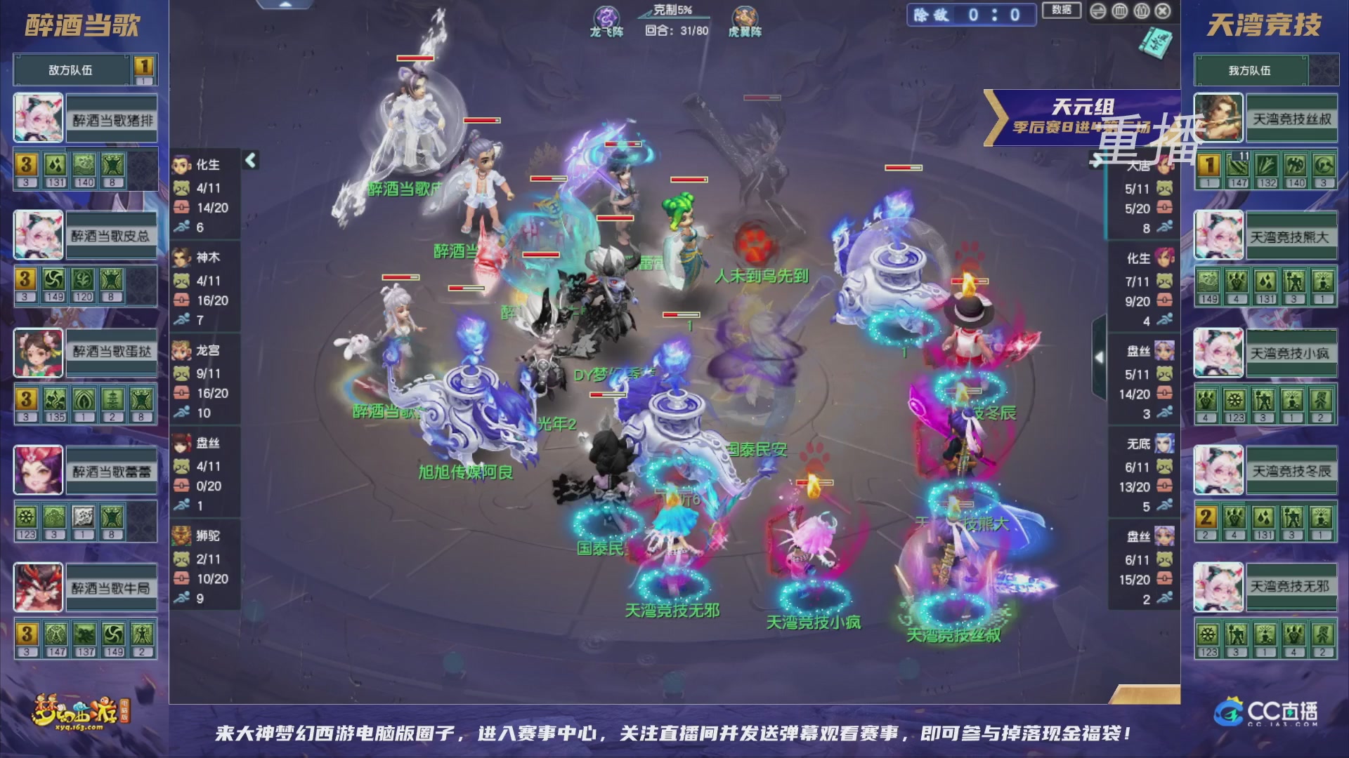 【重播】群雄逐鹿超级联赛S5-季后赛（福袋在大神直播间掉落）