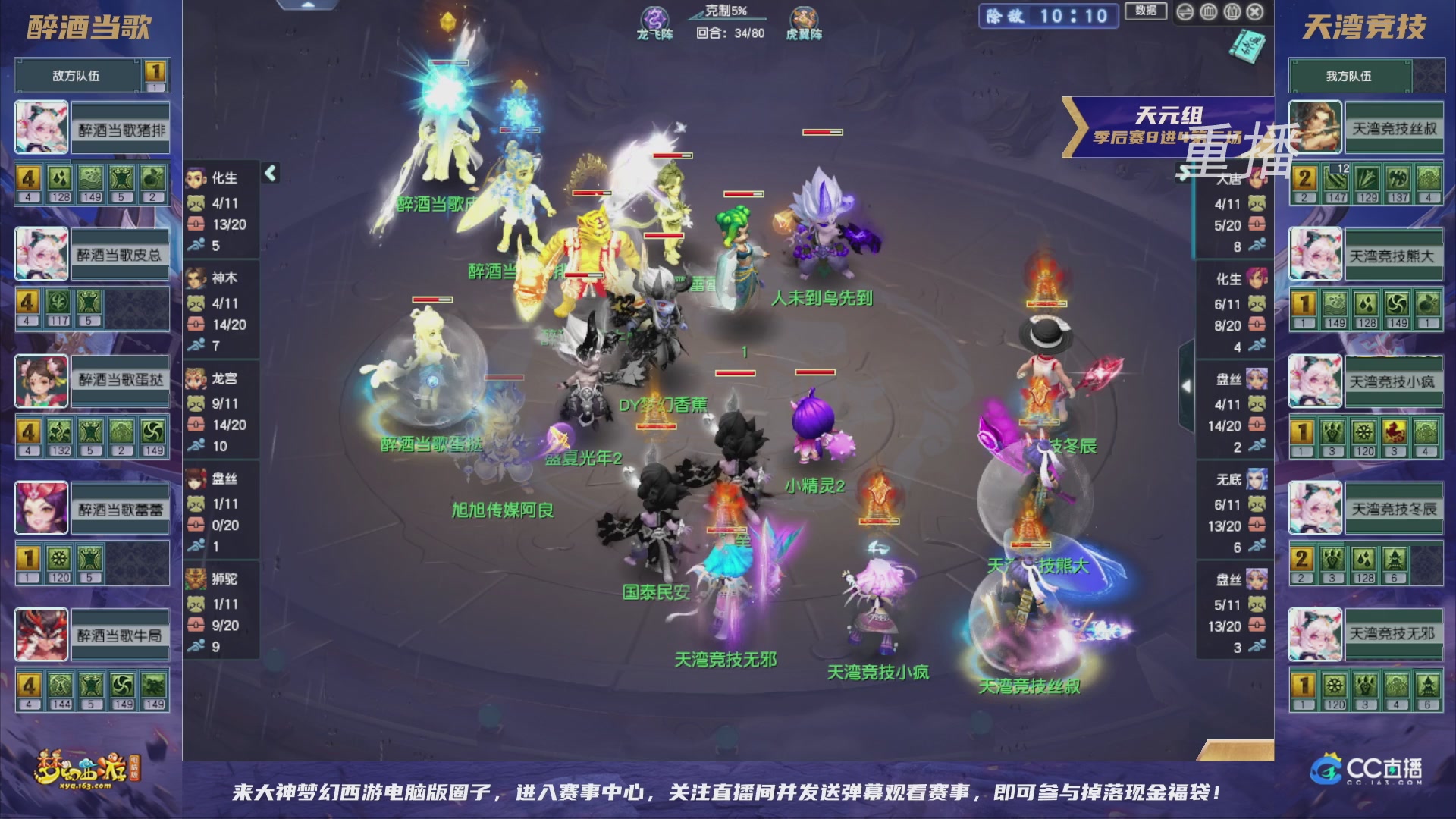【重播】群雄逐鹿超级联赛S5-季后赛（福袋在大神直播间掉落）