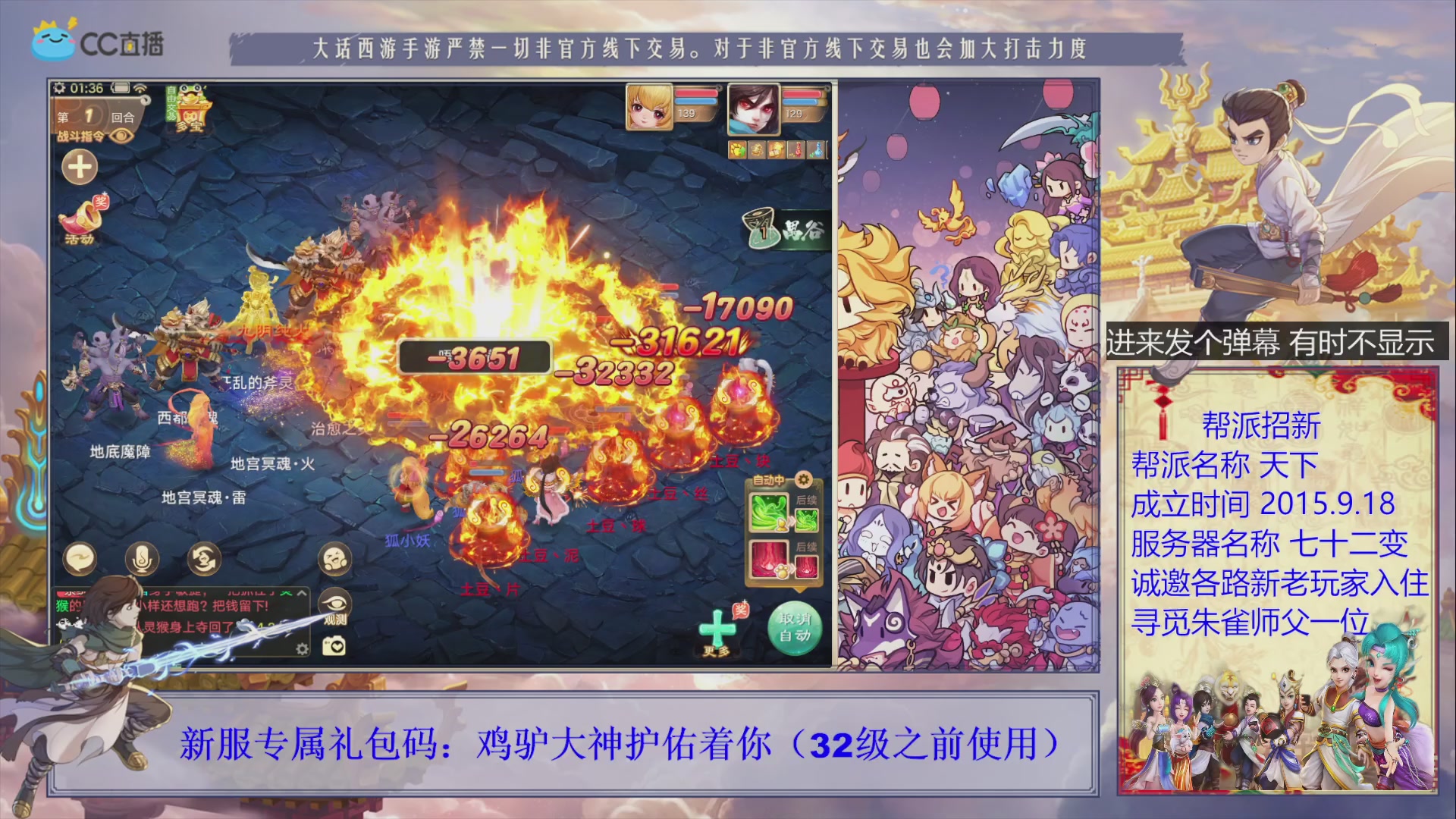 七十二变找个朱雀师傅~