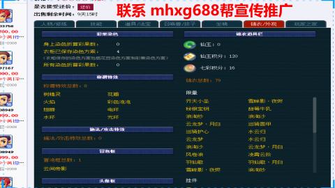 帮免费宣传推广