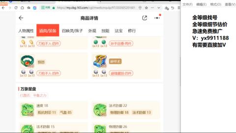 全等级帮找号细节估价