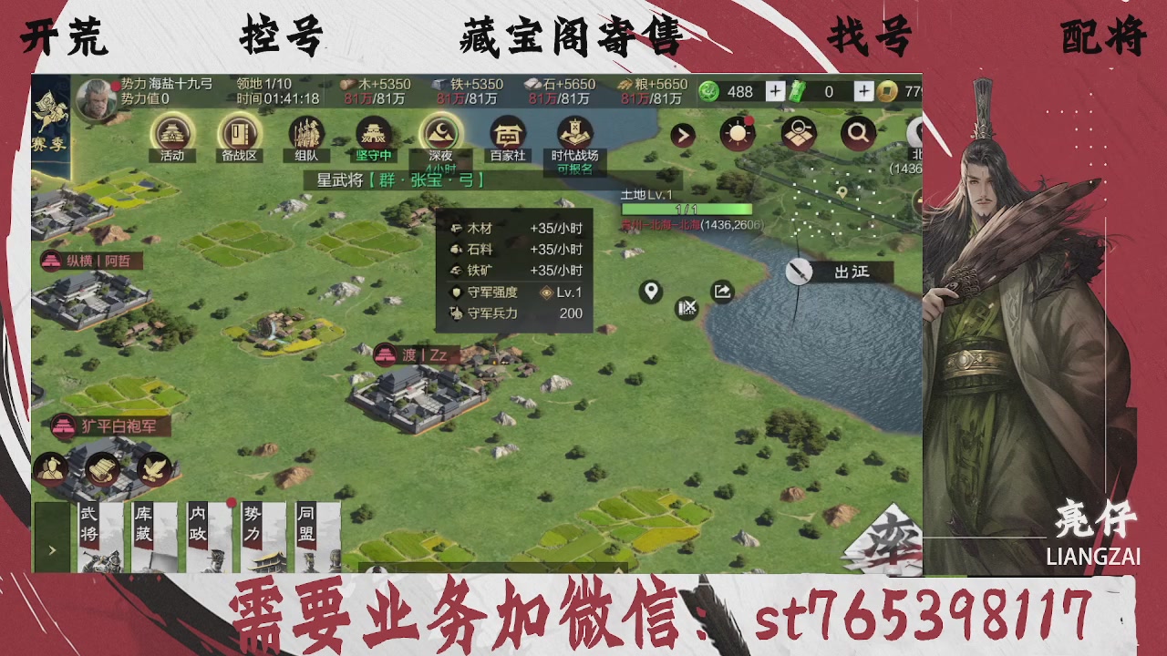 全网最低价，接开荒，夜控，找号，寄售