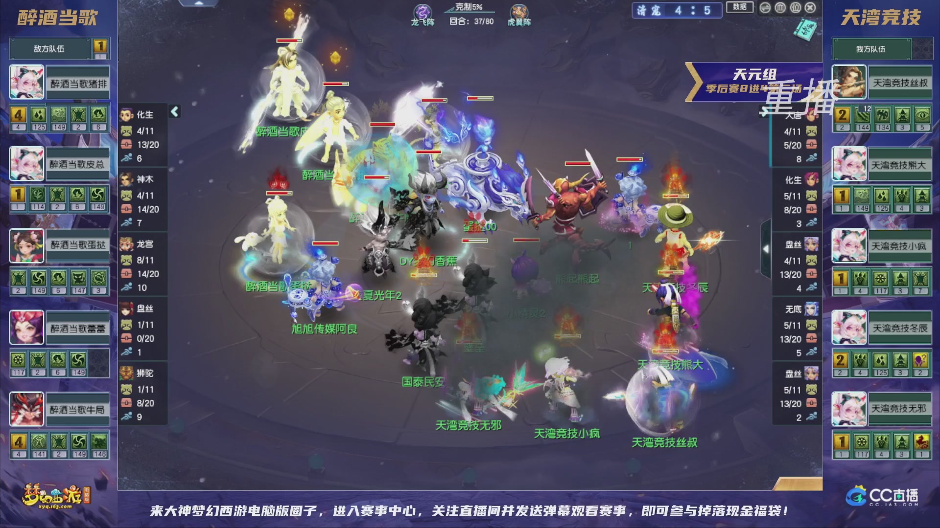 【重播】群雄逐鹿超级联赛S5-季后赛（福袋在大神直播间掉落）