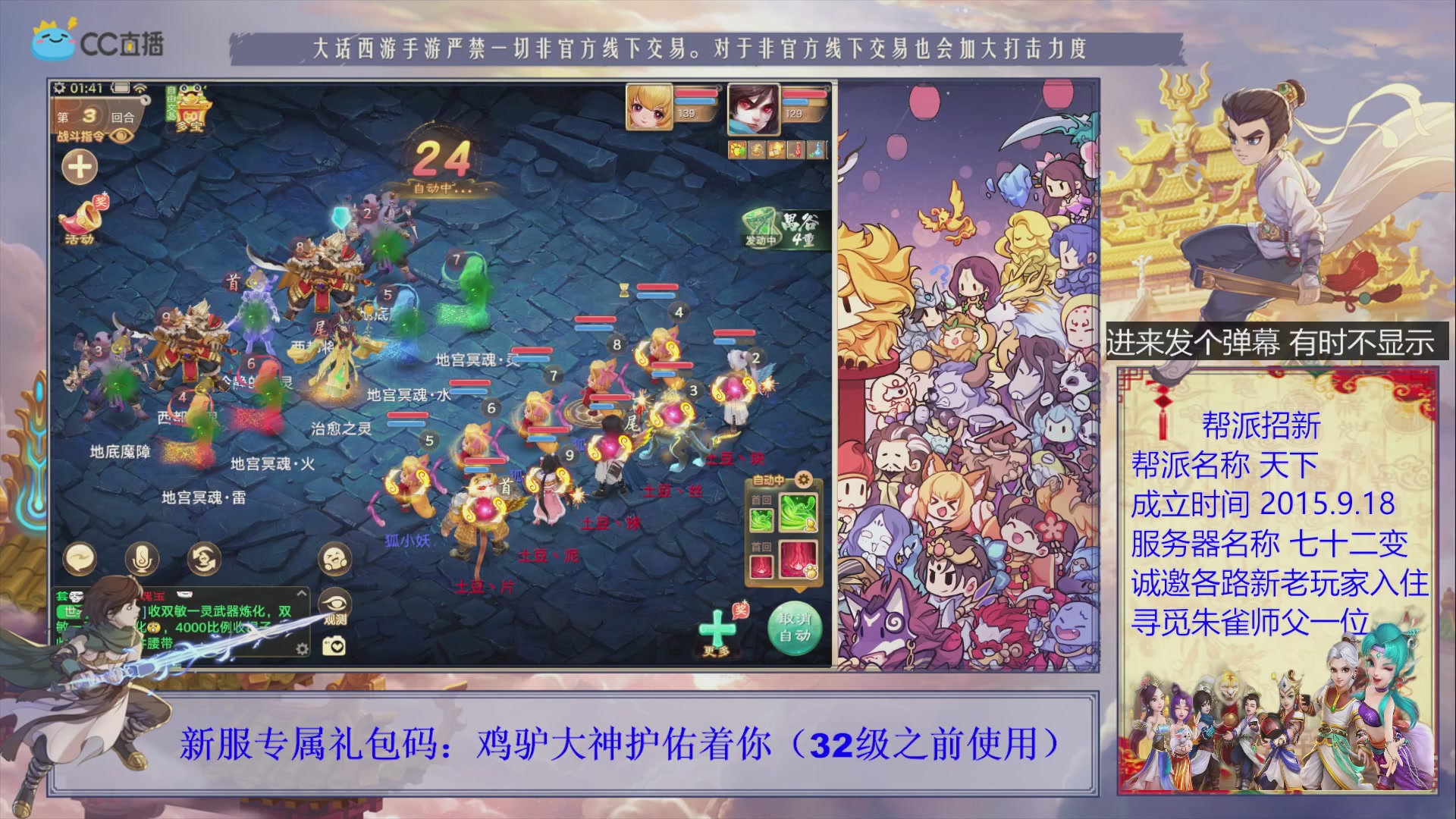 七十二变找个朱雀师傅~