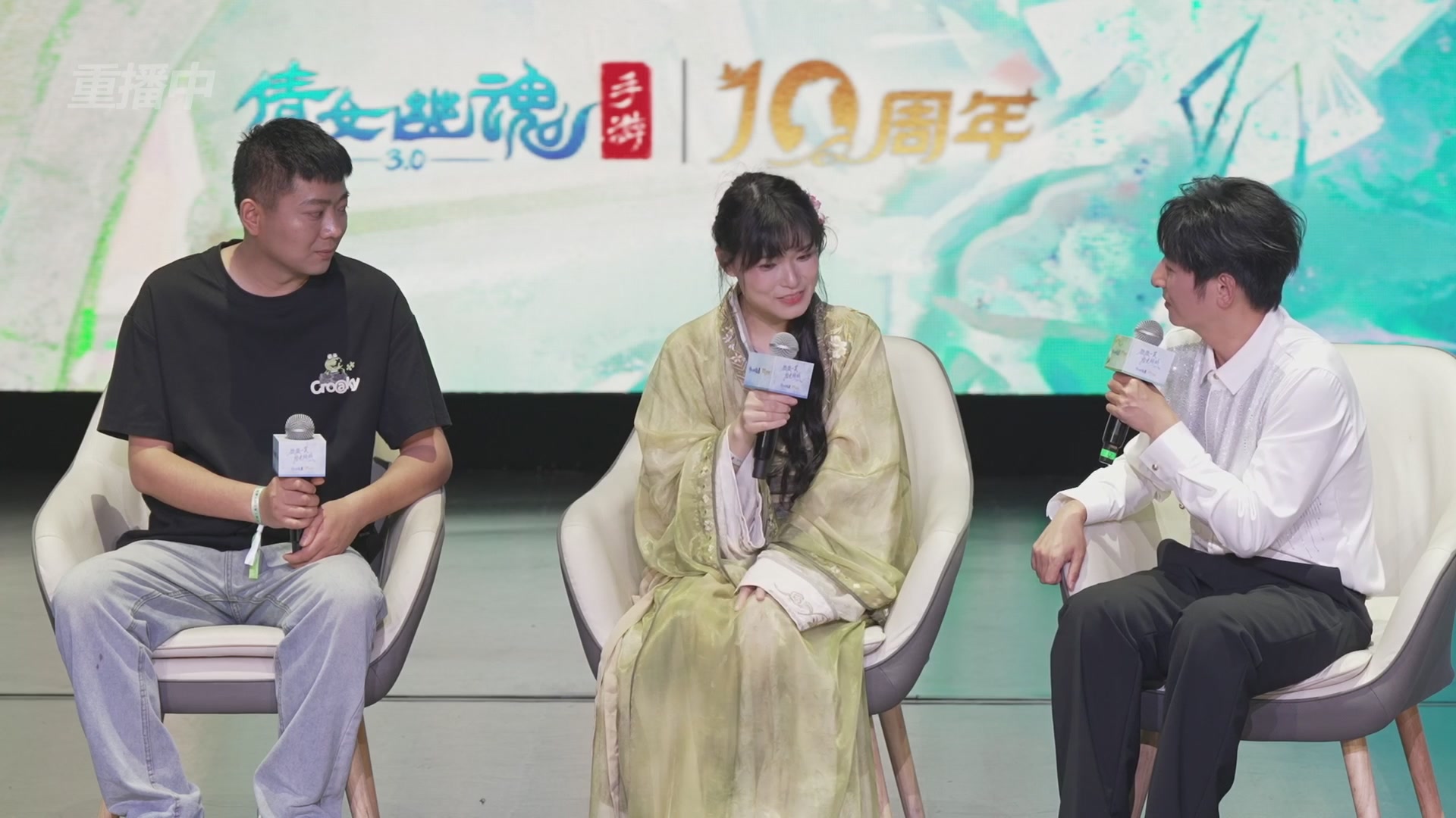 【重播】倩女幽魂手游十周年线下庆典