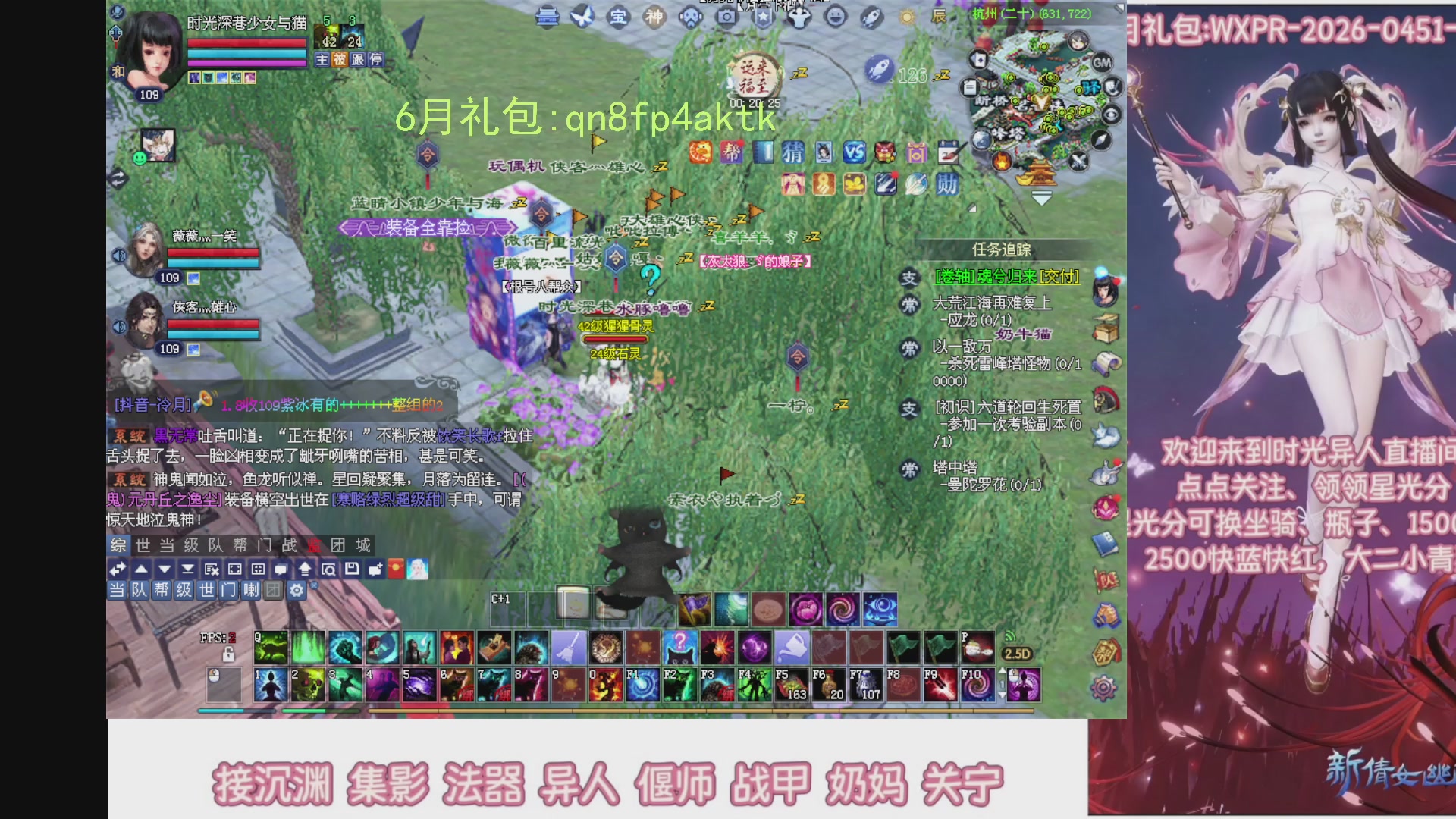 陌上花开打宝冲级