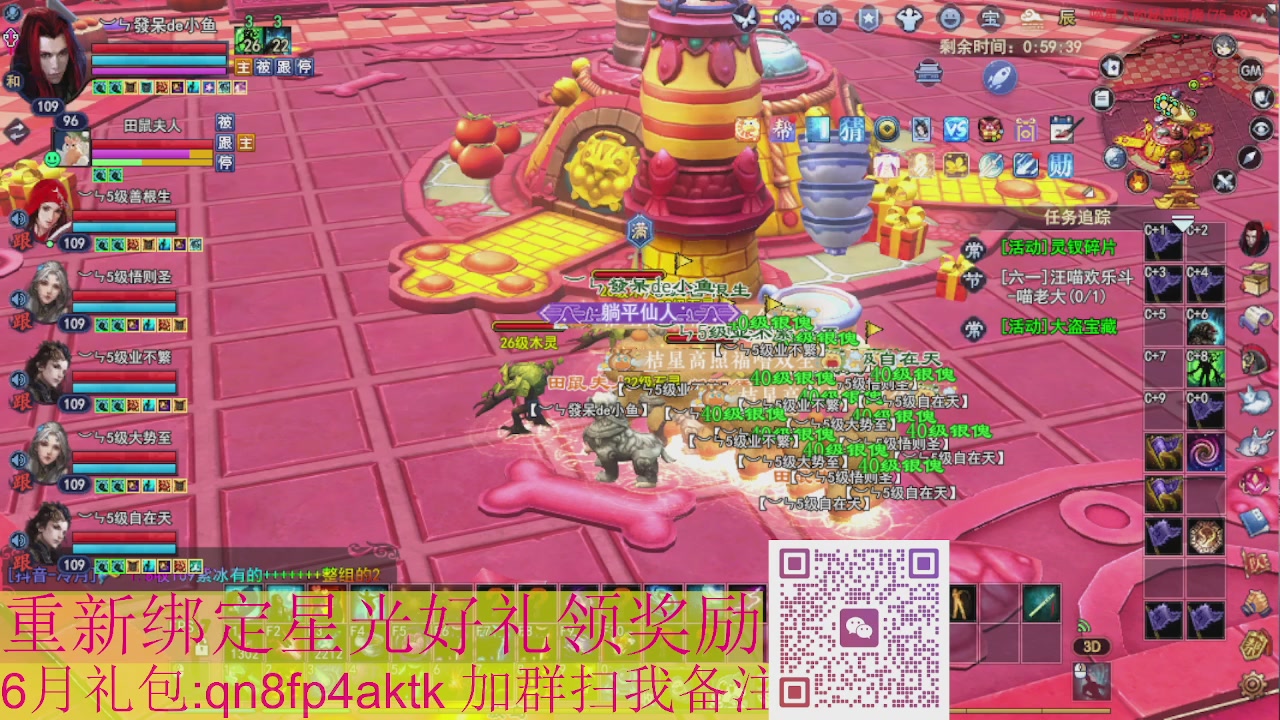 1级就可以绑星光接集影法器