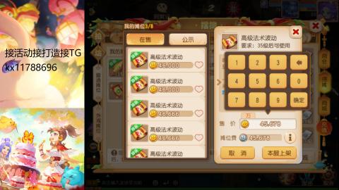 『傲世』ღ小花🌸的直播间
