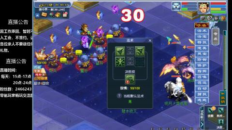 0氪艰难养号飞升从师门开始
