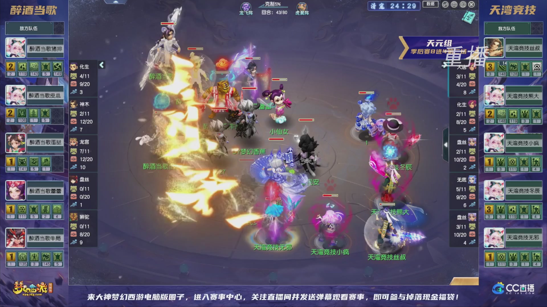 【重播】群雄逐鹿超级联赛S5-季后赛（福袋在大神直播间掉落）