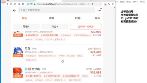 全等级帮找号细节估价