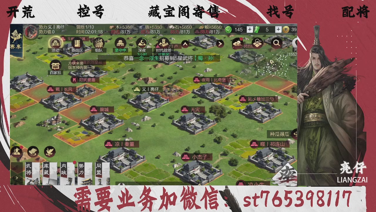 全网最低价，接开荒，夜控，找号，寄售