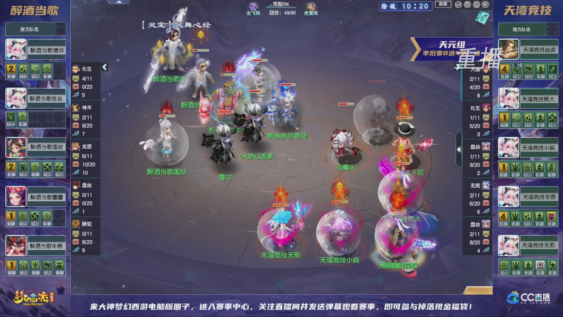 【重播】群雄逐鹿超级联赛S5-季后赛（福袋在大神直播间掉落）