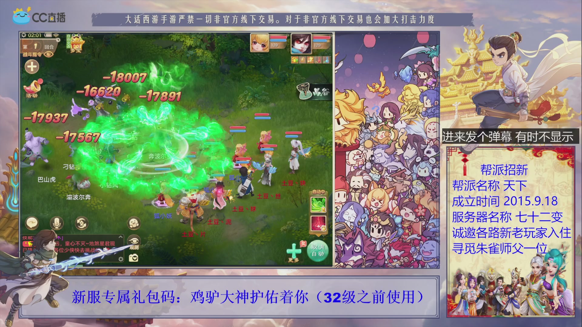 七十二变找个朱雀师傅~