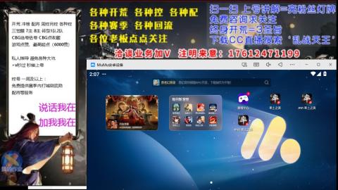 [3]配将开荒修车找号冲榜