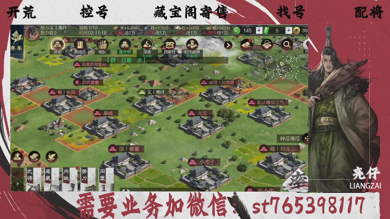 全网最低价，接开荒，夜控，找号，寄售