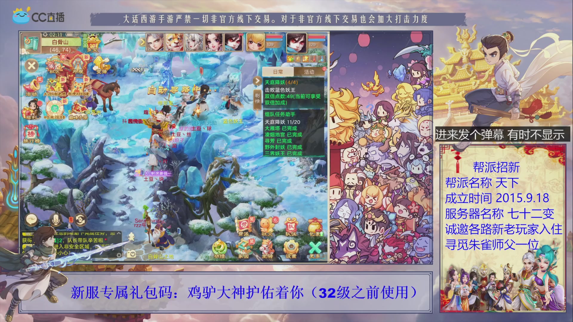 七十二变找个朱雀师傅~