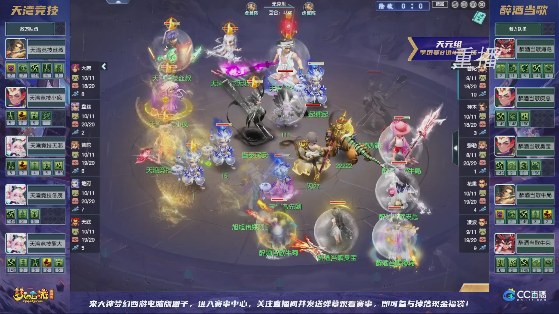 【重播】群雄逐鹿超级联赛S5-季后赛（福袋在大神直播间掉落）