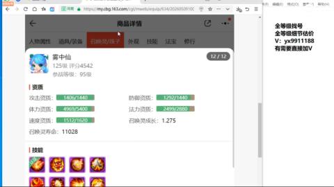 全等级帮找号细节估价