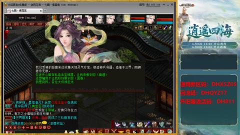 新区激活码：DHXSZ05