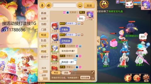 『傲世』ღ小花🌸的直播间