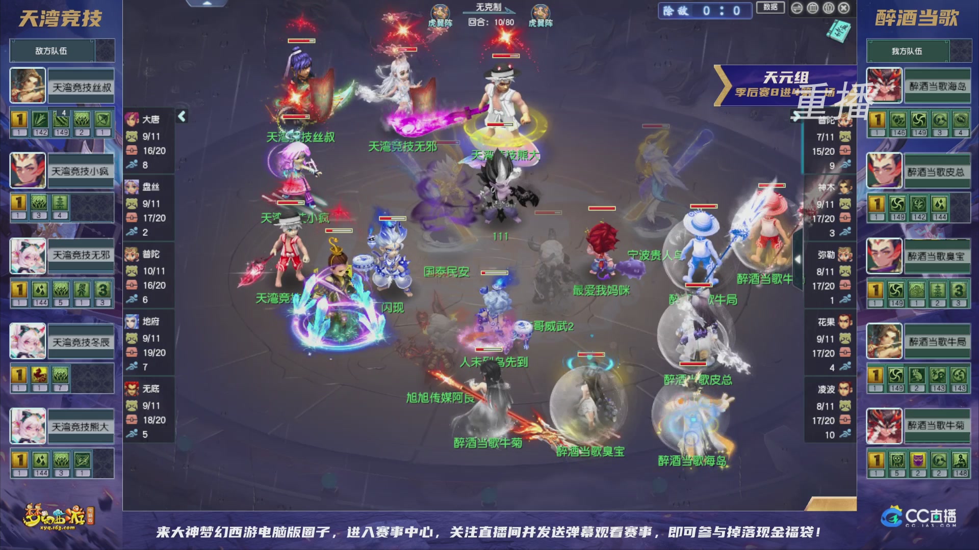 【重播】群雄逐鹿超级联赛S5-季后赛（福袋在大神直播间掉落）