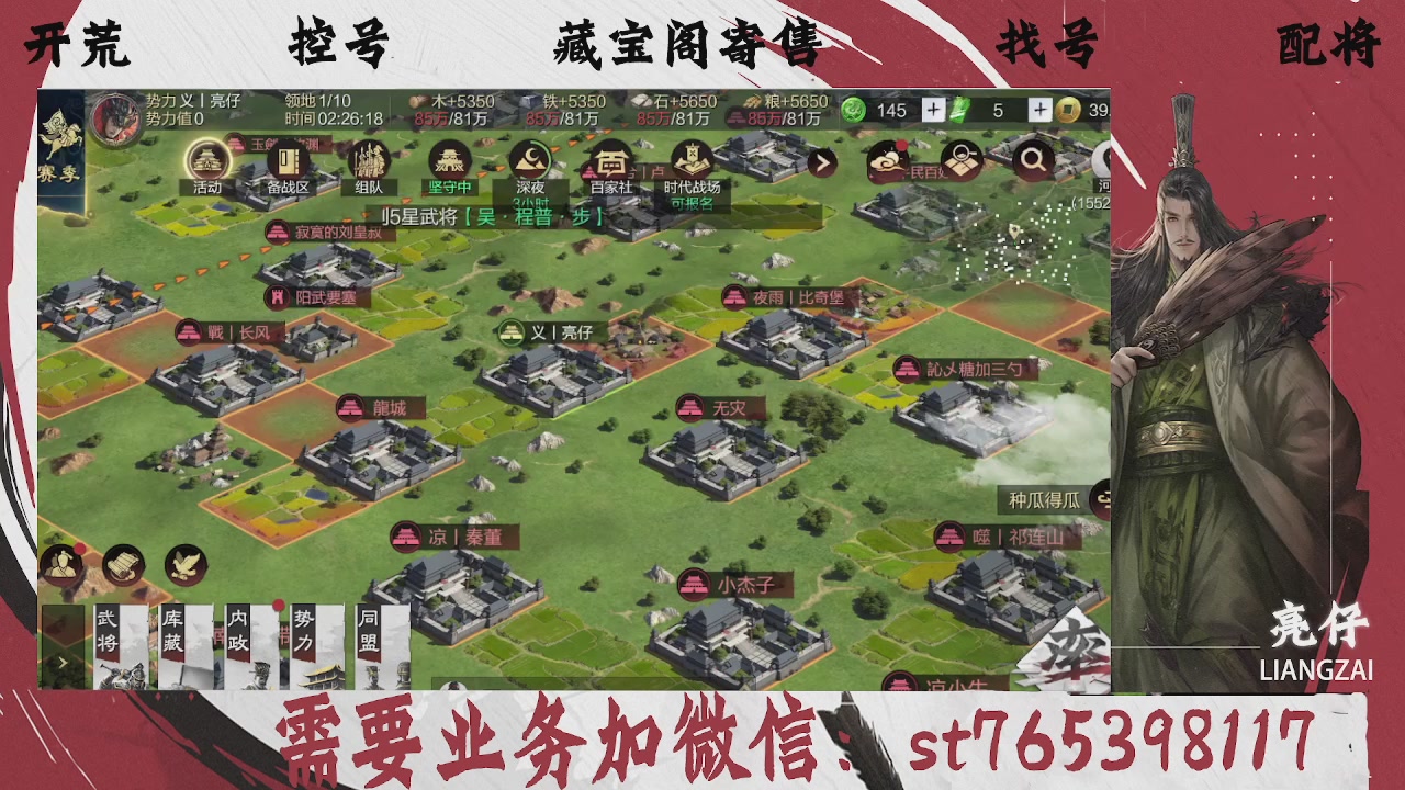 全网最低价，接开荒，夜控，找号，寄售