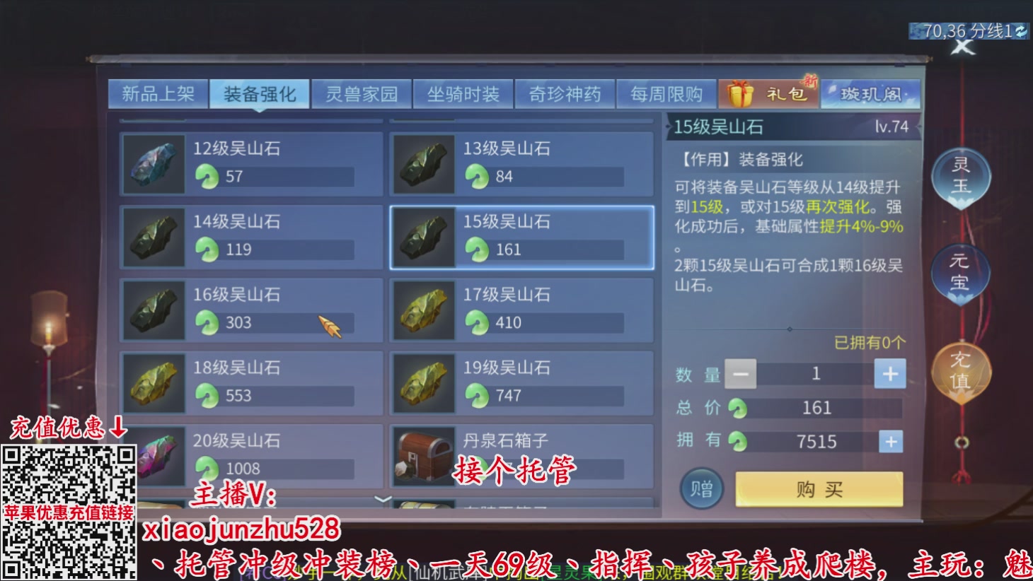 夺魂界扛把子