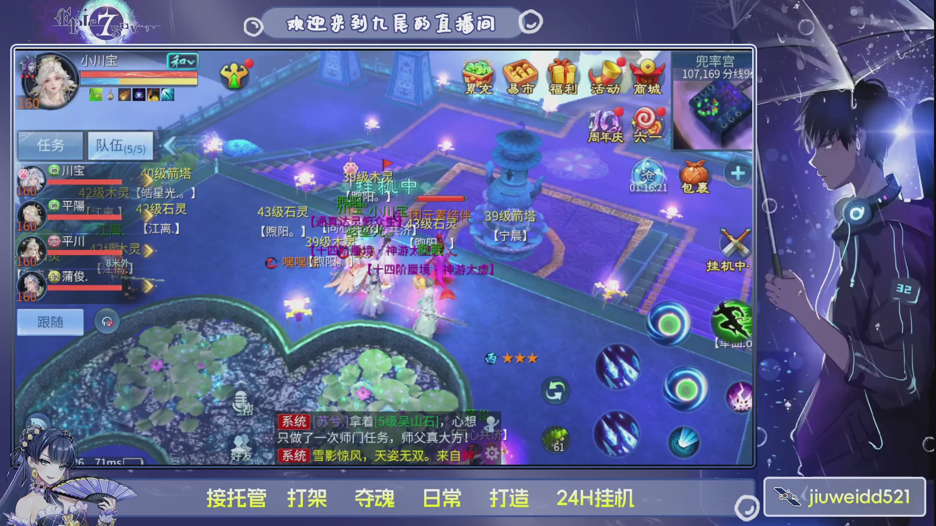 新人主播接托管