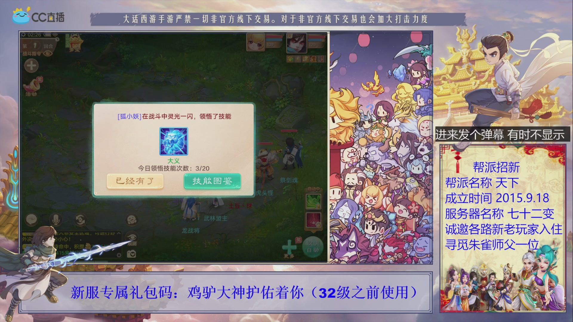七十二变找个朱雀师傅~