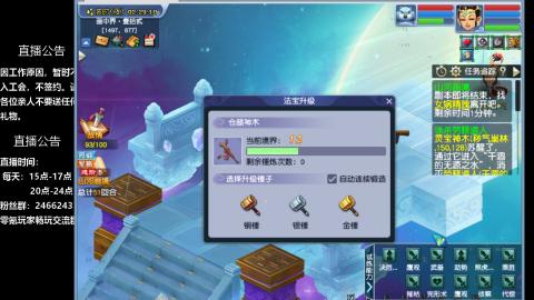 0氪艰难养号飞升从师门开始