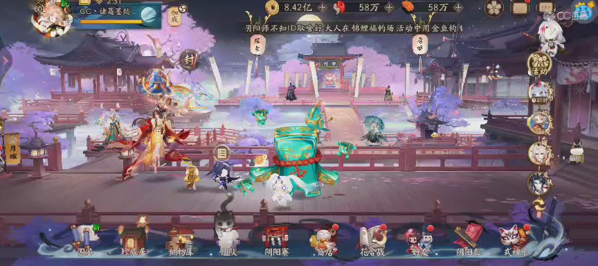 晴明扇投放点