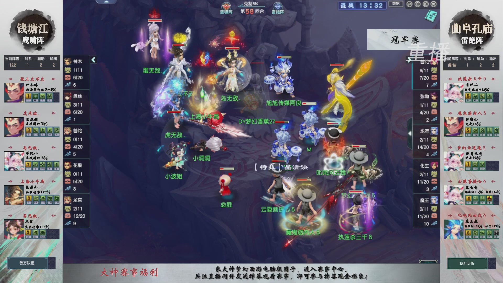 【重播】第238届武神坛-淘汰赛
