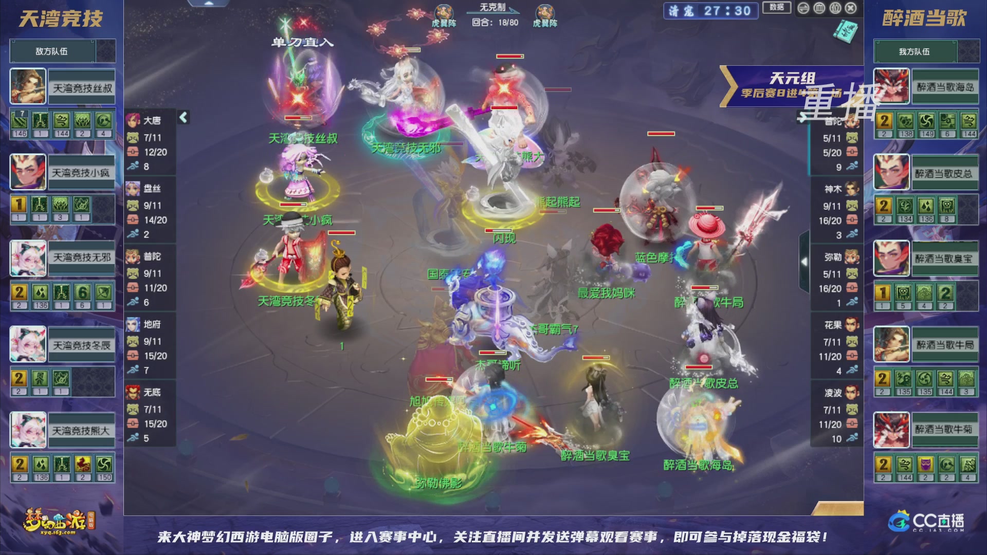 【重播】群雄逐鹿超级联赛S5-季后赛（福袋在大神直播间掉落）