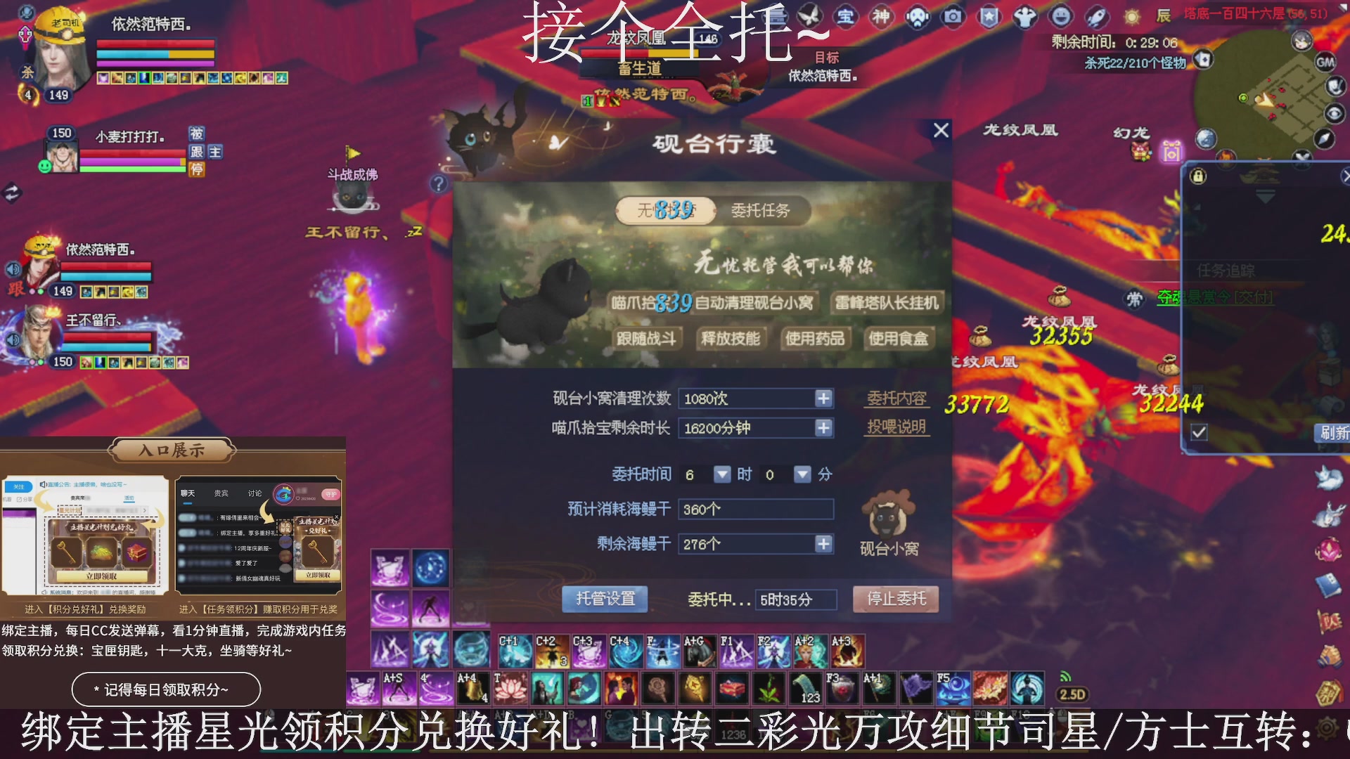 星光绑我，接全托！